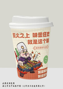 插画风餐厅纸杯海报