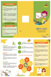 儿童绘画活动宣传页