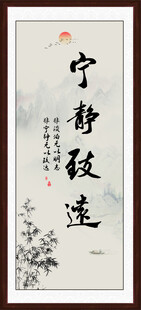 宁静致远