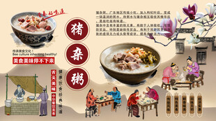 猪杂粥背景墙