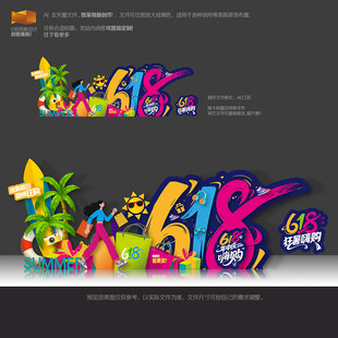 618美陈