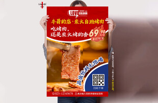 烤肉