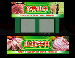 羊肉店门面