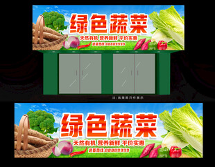 蔬菜店招牌