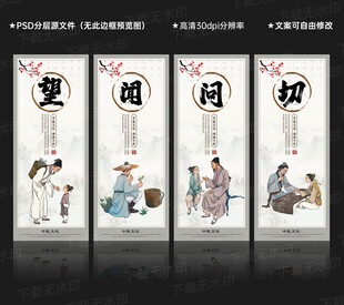 望闻问切