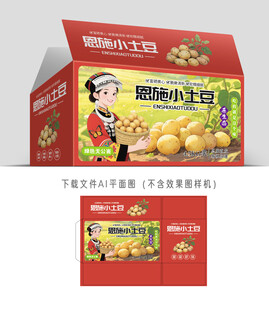 迷你小土豆彩盒