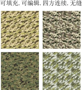 迷彩花纹