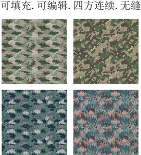 迷彩图案