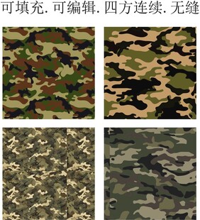 迷彩面料