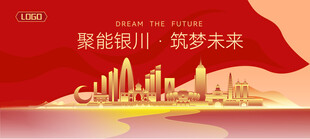 银川建筑矢量插画