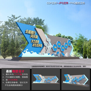 河长制雕塑造型