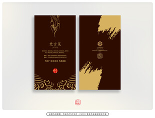 中式黑金风格名片设计