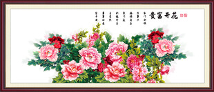 国画牡丹