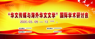 毕业季学术研究背景版