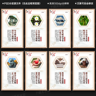 廉洁从教文化墙