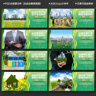 城市管理宣传展板