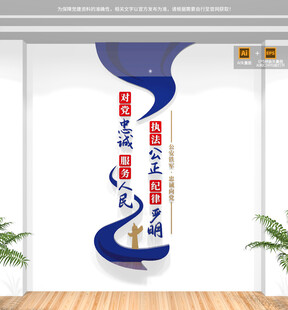 竖版公安十六字标语文化墙