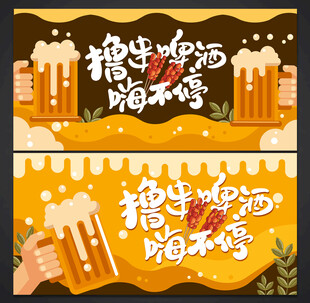 啤酒节