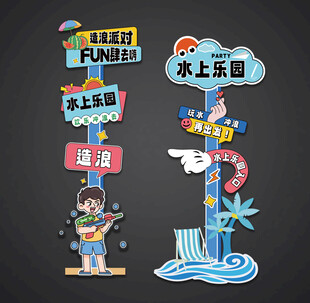 夏日路引海边路引指示牌路标