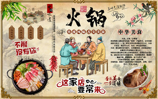 舌尖美食火锅美食工装背景墙