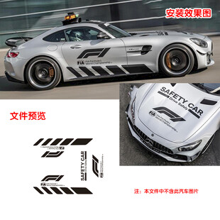 车贴奔驰跑车简约车身贴纸拉花