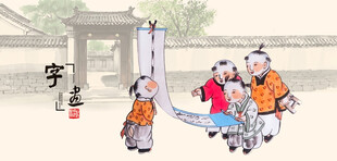 五子闹春古代儿童