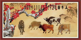 五牛图