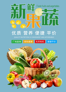 新鲜果蔬 优质平价营养足
