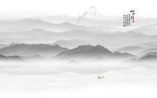 水墨意境山水画