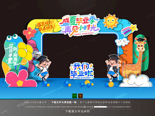 幼儿园毕业拱门