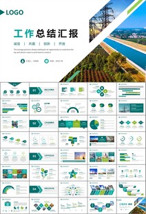 国网国家电网电力供电公司PPT