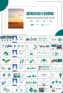 国网国家电网电力供电公司PPT