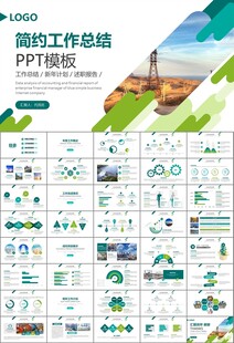 国网国家电网电力供电公司PPT