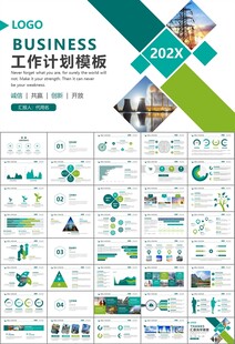 国网国家电网电力供电公司PPT