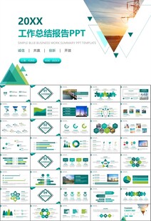 国网国家电网电力供电公司PPT