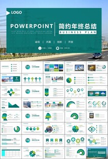 国网国家电网电力供电公司PPT