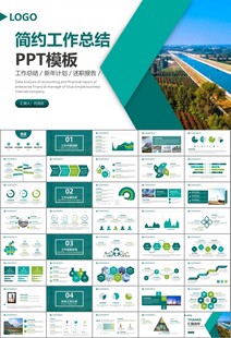 国网国家电网电力供电公司PPT