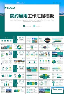 国网国家电网电力供电公司PPT