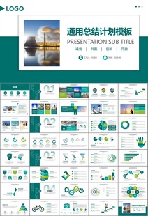 国网国家电网电力供电公司PPT