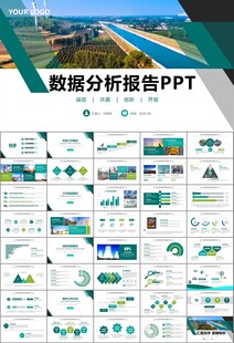 国网国家电网电力供电公司PPT