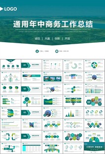 国网国家电网电力供电公司PPT