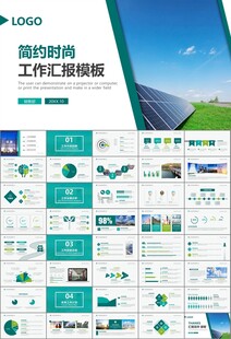 国网国家电网电力供电公司PPT