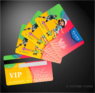 轮滑会员卡