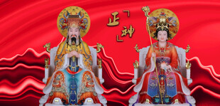 玉皇大帝王母娘娘