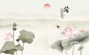 新中式水墨荷花背景墙