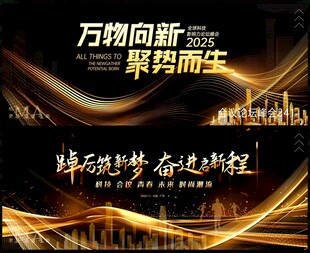 科技会议