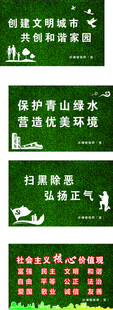 绿色环保标语宣传海报