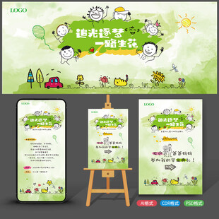 幼儿园毕业背景