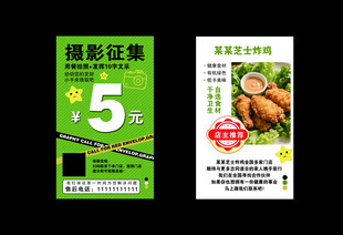 摄影征集 好评卡  外卖卡