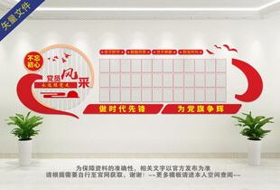 党员风采